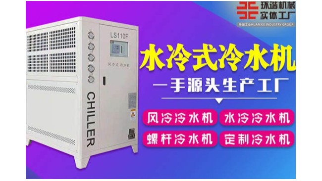 安庆非标水冷箱式91看片在线观看入口专业定制